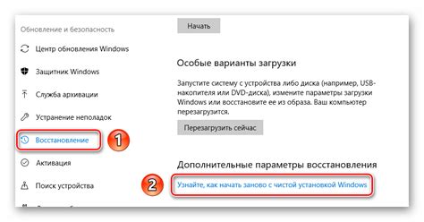 Сбросьте настройки к заводским