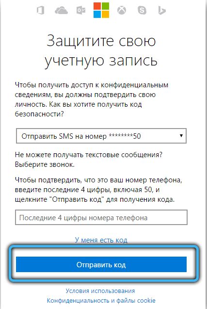 Сбросьте пароль от учётной записи ЕСИА
