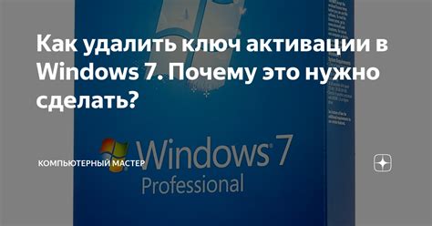 Сброс активации Kaspersky: почему это нужно и как это сделать