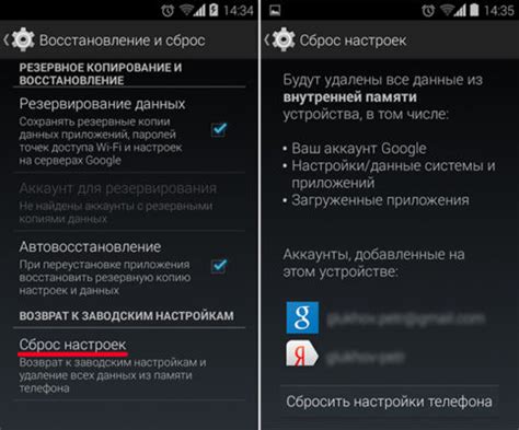 Сброс до заводских настроек (метод 2)