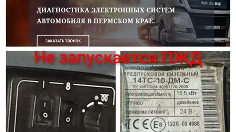 Сброс настроек ПЖД 14ТС
