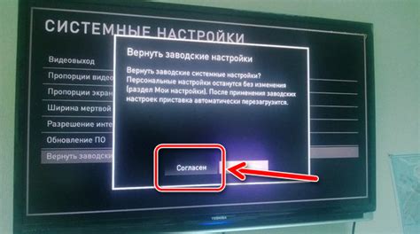 Сброс настроек приставки МТС