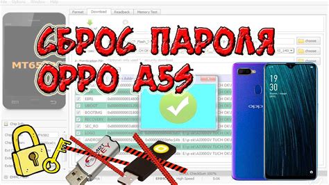 Сброс пароля при помощи Find My Device