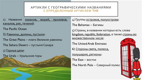 Связь знака с географическими и культурными особенностями