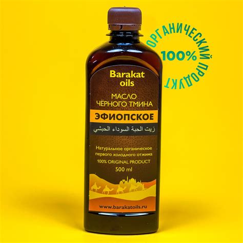 Связь масла черного тмина с закисью натрия