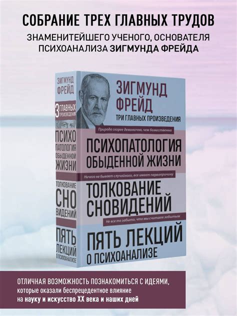 Связь сновидения с обыденной жизнью