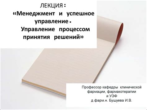 Связь с процессом принятия утраты