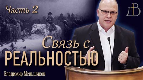 Связь с реальностью: будущие события, связанные с покойником