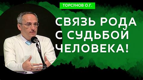 Связь числа с судьбой