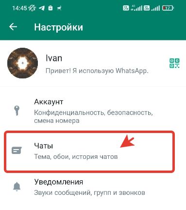 Сделайте резервное копирование и переустановите WhatsApp
