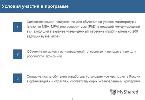 Седьмой шаг: оплата обучения и поступление
