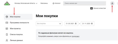 Секреты быстрой проверки баланса в Леруа Мерлен