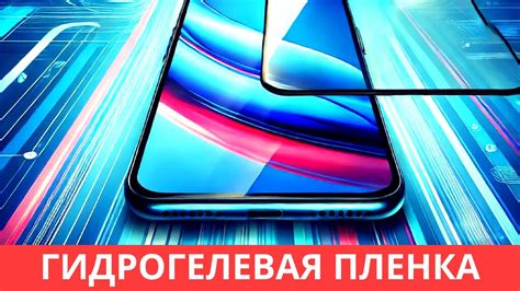 Секреты продления жизни гидрогелевой пленки