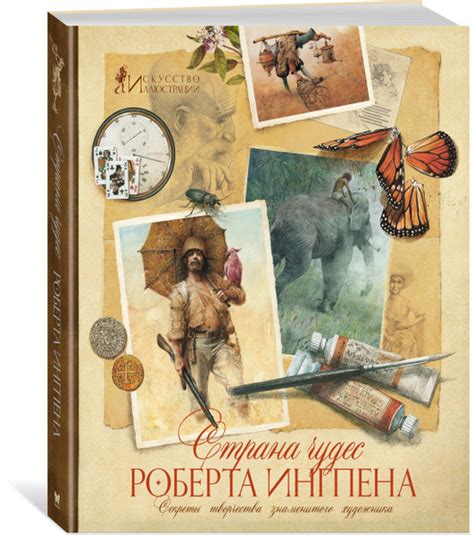 Секреты творчества