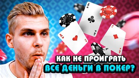 Секреты успешной игры