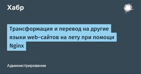 Семантическое значение и перевод выражения на другие языки