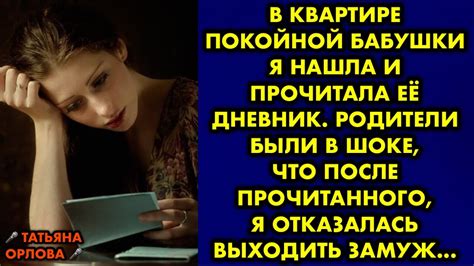 Символизм покойной бабушки в сновидении