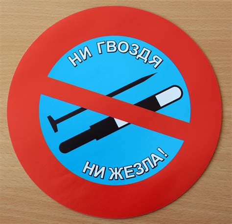 Символика гвоздя