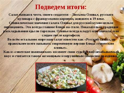 Символическое значение еды во сне