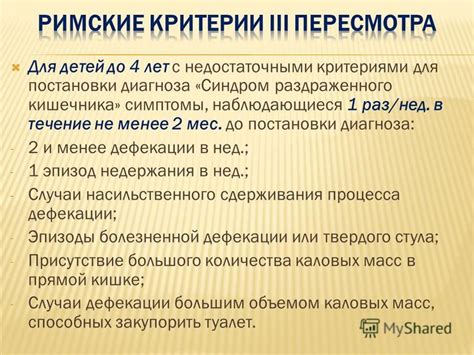 Симптомы диагноза zoo 4