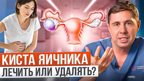Симптомы пристеночного компонента в кисте яичника