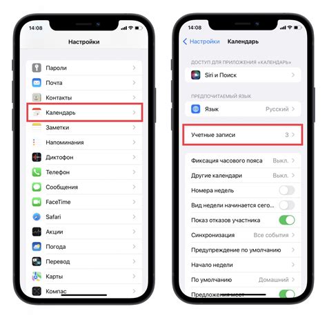 Синхронизация Яндекс Календаря с iPhone: пошаговая инструкция