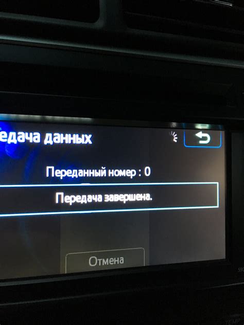 Синхронизация телефонной книги
