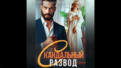 Скандальный развод Егора и Арины Клинаевых