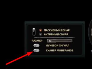 Сканер минералов в баротравме