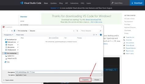 Скачайте установочный файл VS Code