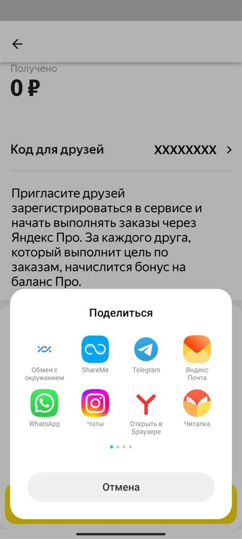 Скачивание Яндекс Про