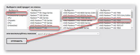 Скачивание драйверов с официального сайта AMD