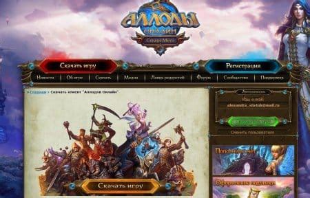 Скачивание игрового клиента на официальном сайте игры
