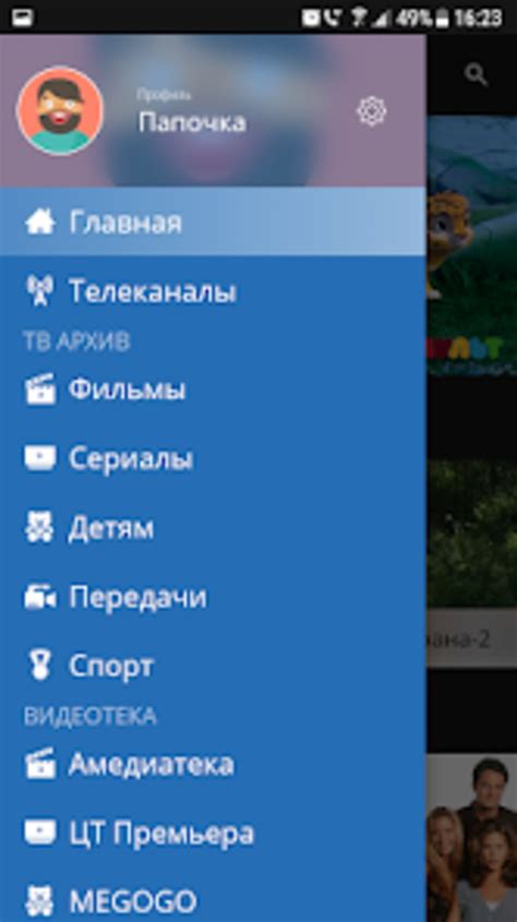 Скачивание и установка приложения Зефир ТВ