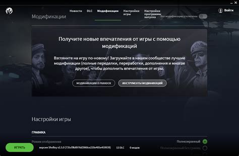 Скачивание и установка Crack-файла для игры