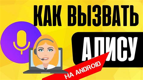 Скачивание приложения голосового помощника