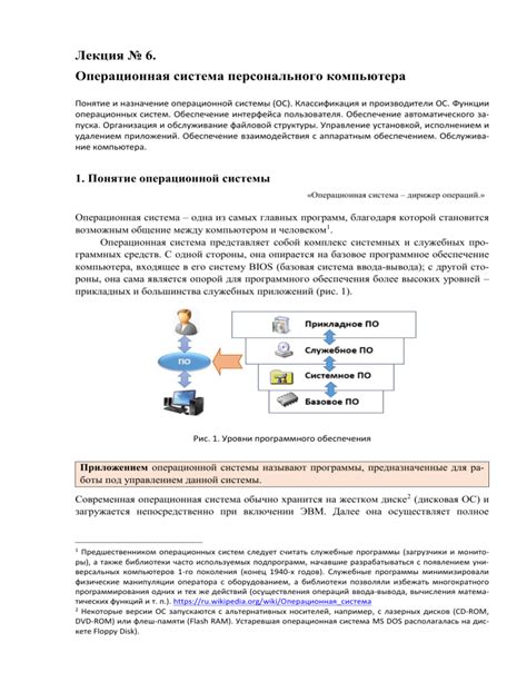 Скачивание приложения и образа операционной системы