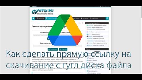 Скачивание файла с чужого Гугл Диска