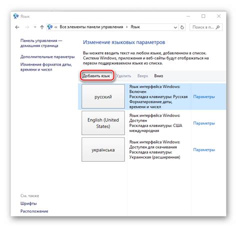 Скачивание языковых пакетов