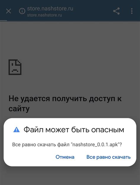 Скачивание APK-файла с официального сайта Рутуб