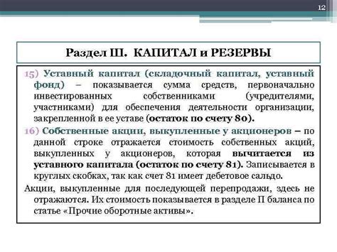 Складочный и уставный капитал: важные понятия для предпринимателей