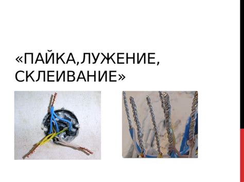 Склеивание бокса