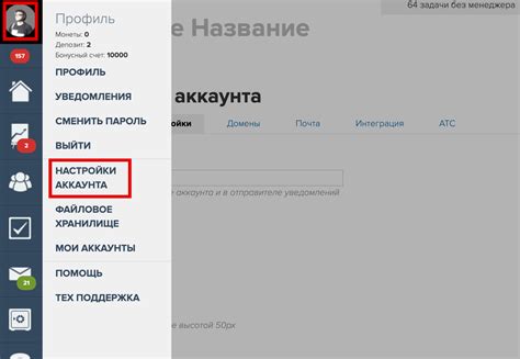Скрытие имени через настройки аккаунта