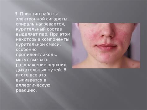 Следы спирта могут вызвать раздражение