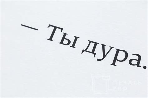 Слова в ответ на упрек "ты дура"
