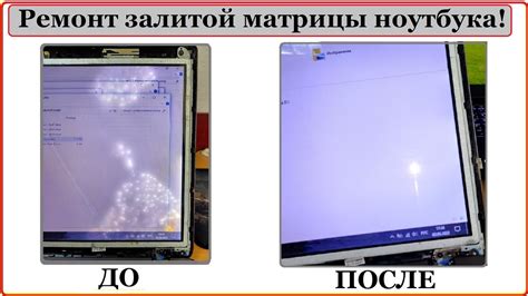 Сломана матрица дисплея