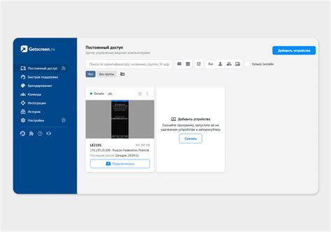 Смартфон будет отображаться в списке доступных устройств