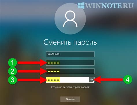 Смена пароля и повышение уровня безопасности