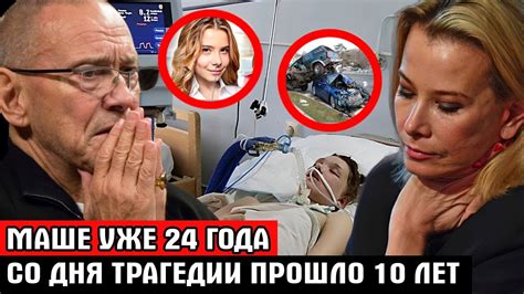 Смысл сна о дочери, участвующей в аварии