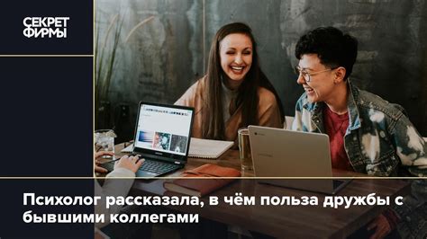Смысл ссоры с бывшими коллегами
